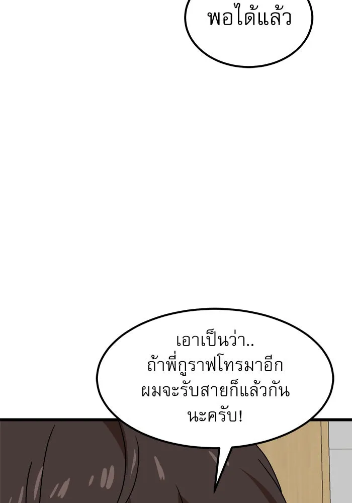 Double Click ตอนที่ 37 รูปที่ 94