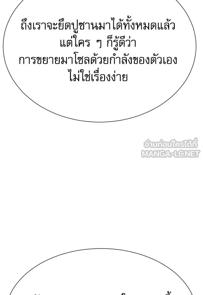 หลานอัจฉริยะ ตอนที่ 59 รูปที่ 34