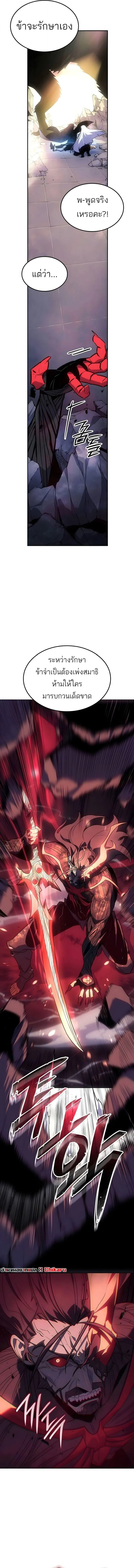 Ice Lord เจ_าตำหน_กเหม_นต_ ตอนที่ ตอนที่ 62 รูปที่ 3