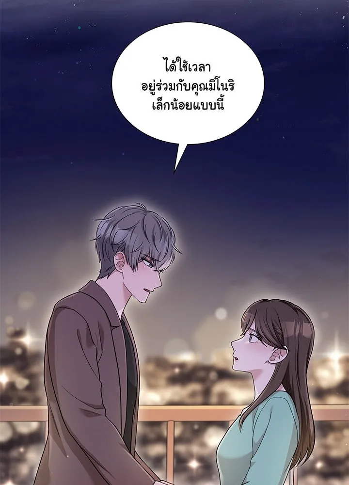 เพลิงแค้นผลาญใจ ตอนที่ 40 รูปที่ 80