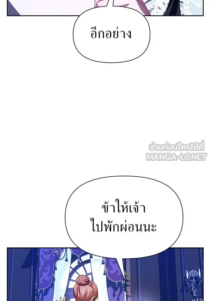 ชิงชีวิตพลิกลิขิตชะตา ตอนที่ 85. หลังได้รับชัยชนะ รูปที่ 57