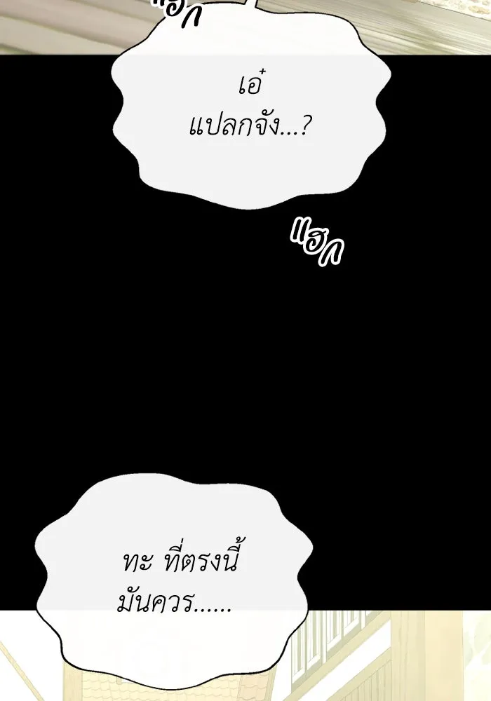 อยู่ดี ๆ ก็มีนางเอกนิยายเป็นเพื่อนบ้าน ตอนที่ 80 รูปที่ 55