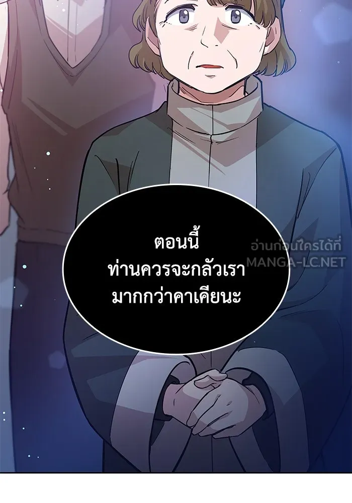 ฟิลเลียโรเซ่กับคำทำนายแห่งมงกุฎหนาม ตอนที่ 145 รูปที่ 51