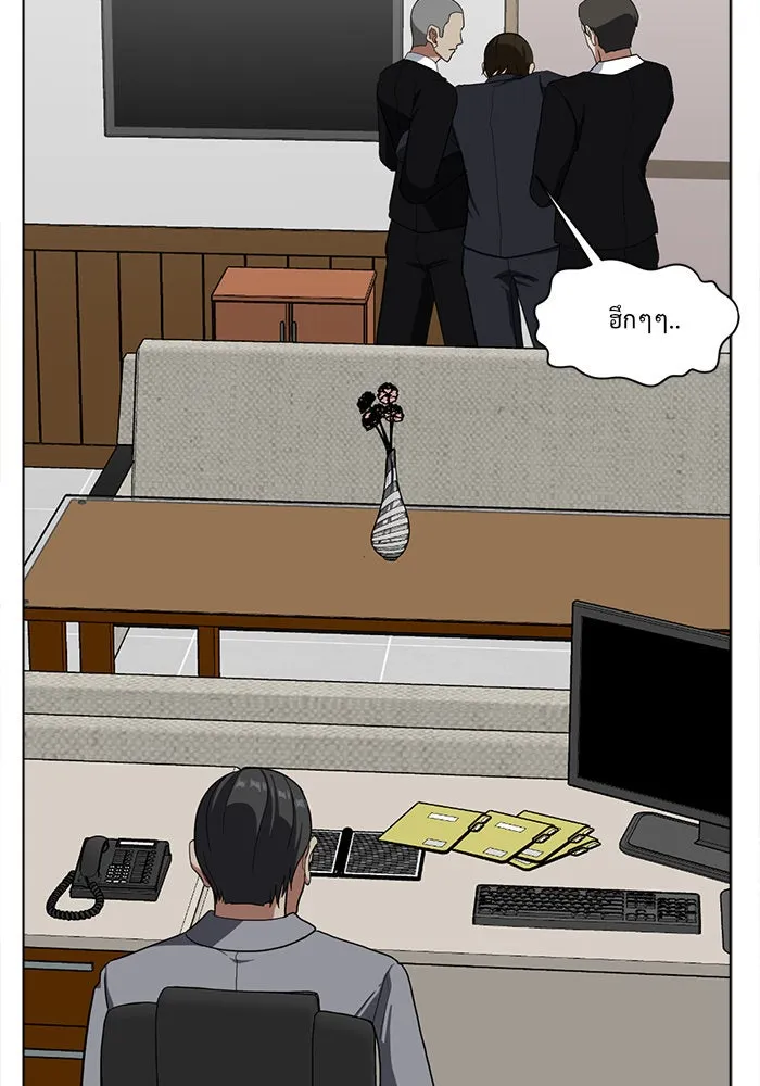 ช่วยเปลี่ยนฉันที ตอนที่ 34. จองฮย็อนจู 20 รูปที่ 76