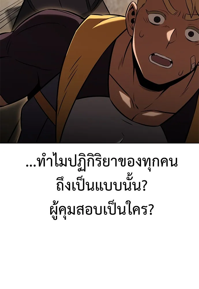 ไอ้เพลเยอร์นั่น ฉันฆ่ามันเอง ตอนที่ 16 รูปที่ 197