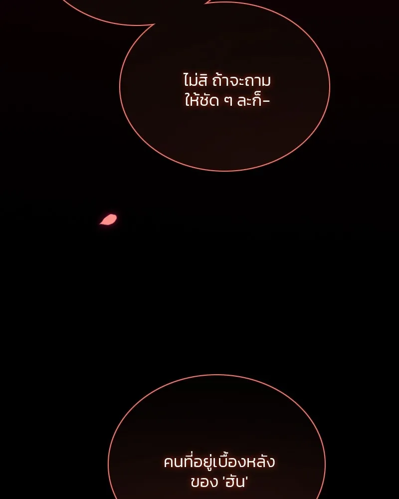 เซเรน่า ตอนที่ 69 รูปที่ 115