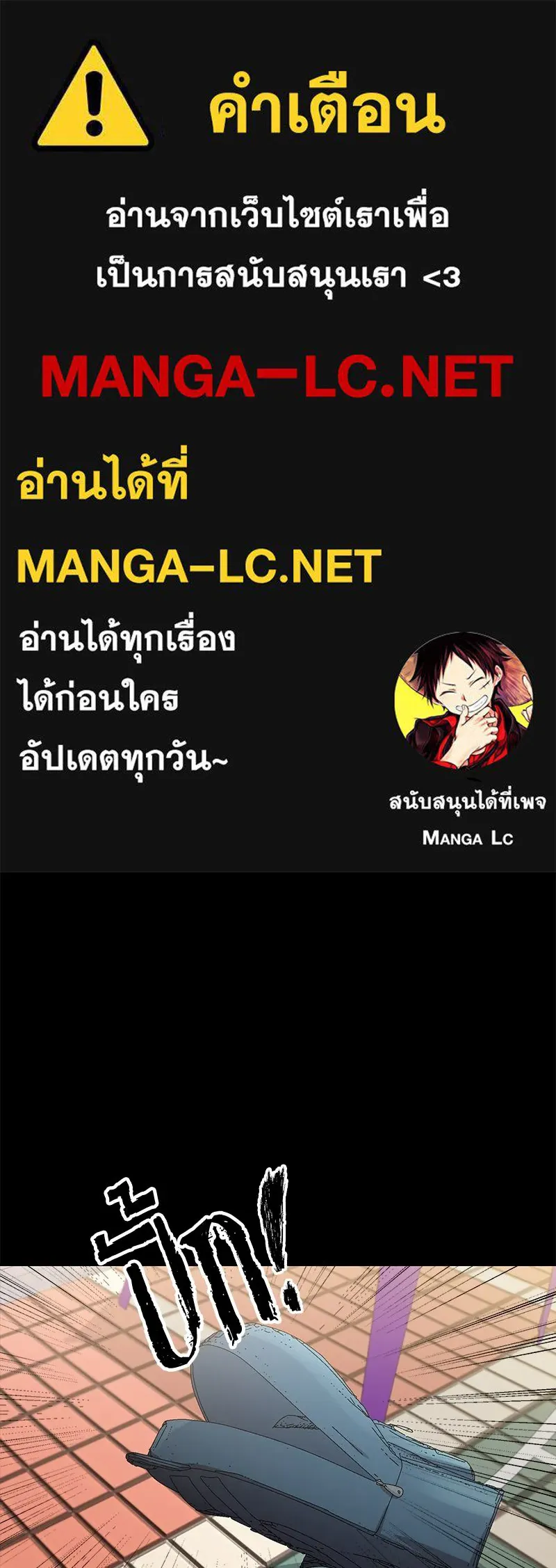 Pyramid Game เกมพีระมิด ตอนที่ 60 รูปที่ 1