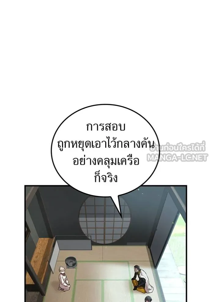 ฮันเตอร์สกิลโกง ตอนที่ 42 รูปที่ 43