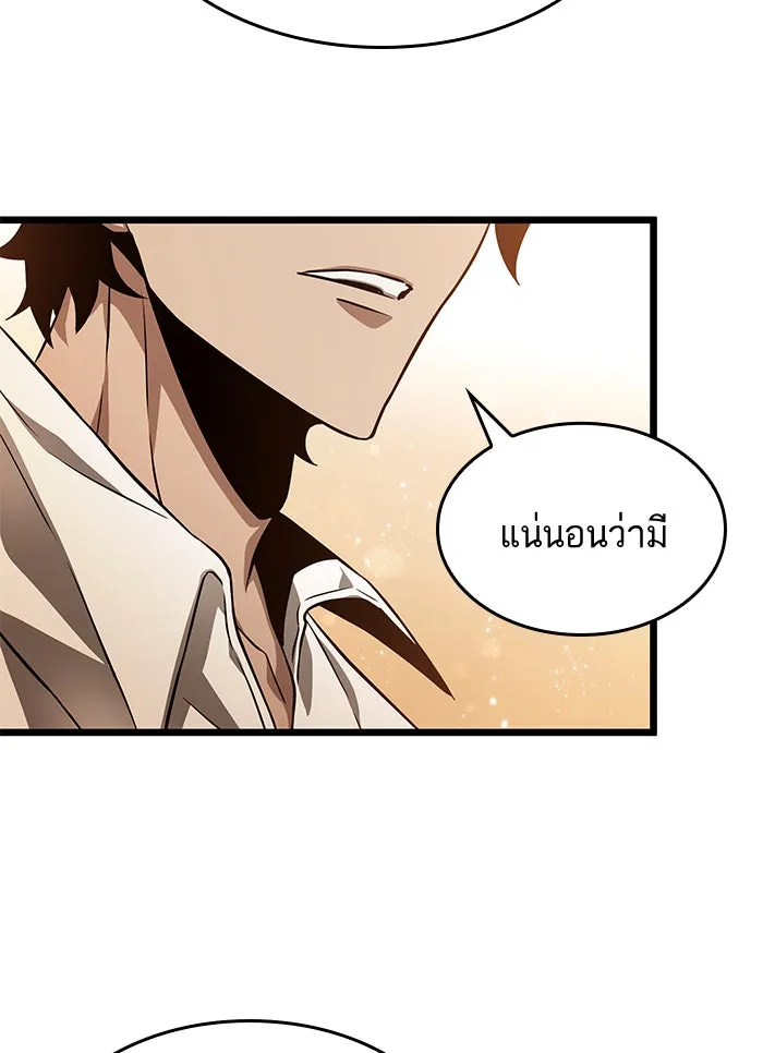 หลังวันสิ้นโลก ตอนที่ 33 รูปที่ 118