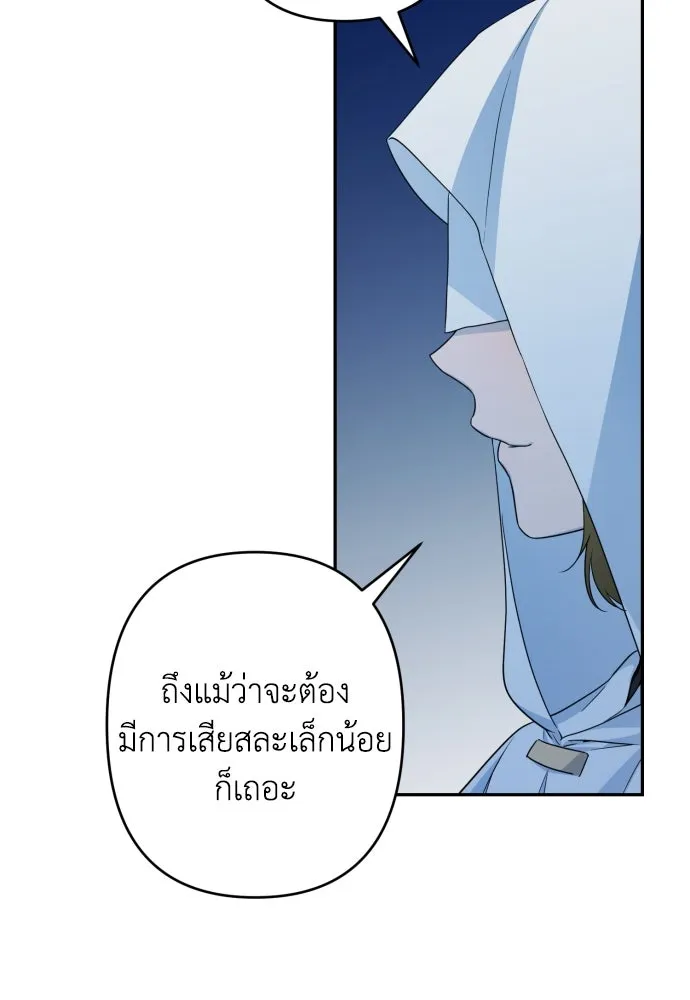 เลดี้มินต์ ตอนที่ 96 รูปที่ 44