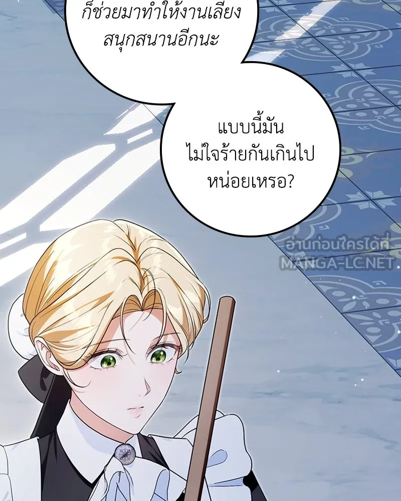 ดัชเชสเชลย ตอนที่ 21 รูปที่ 96