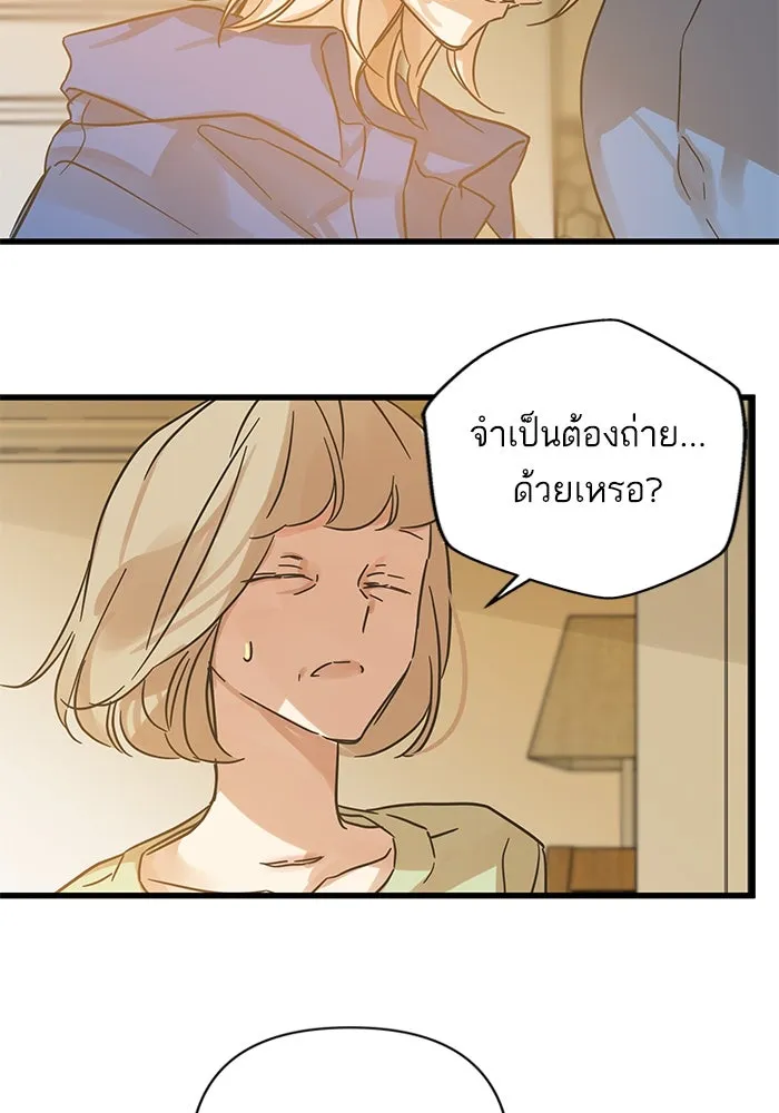 ฉันมันร้าย หรือเพราะโลกไม่น่ารัก ตอนที่ 195 รูปที่ 50