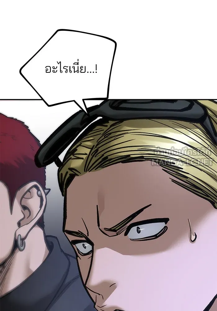 เลวฟาดเลว ตอนที่ 184 รูปที่ 12