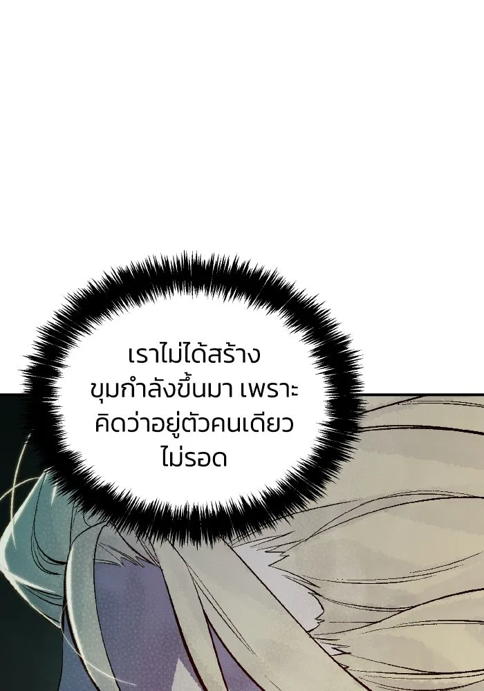The Lone Necromancer ตอนที่ 64 รูปที่ 13