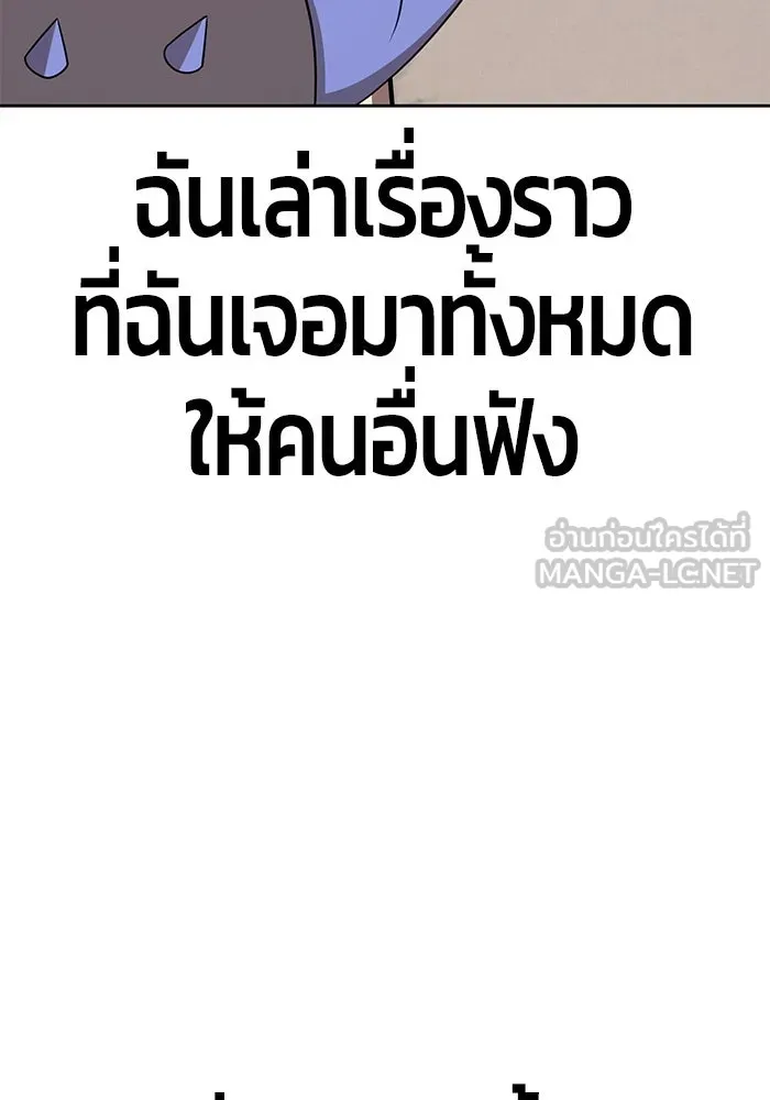 +99 ท่อนไม้พร้อมบวก ตอนที่ 34 รูปที่ 276