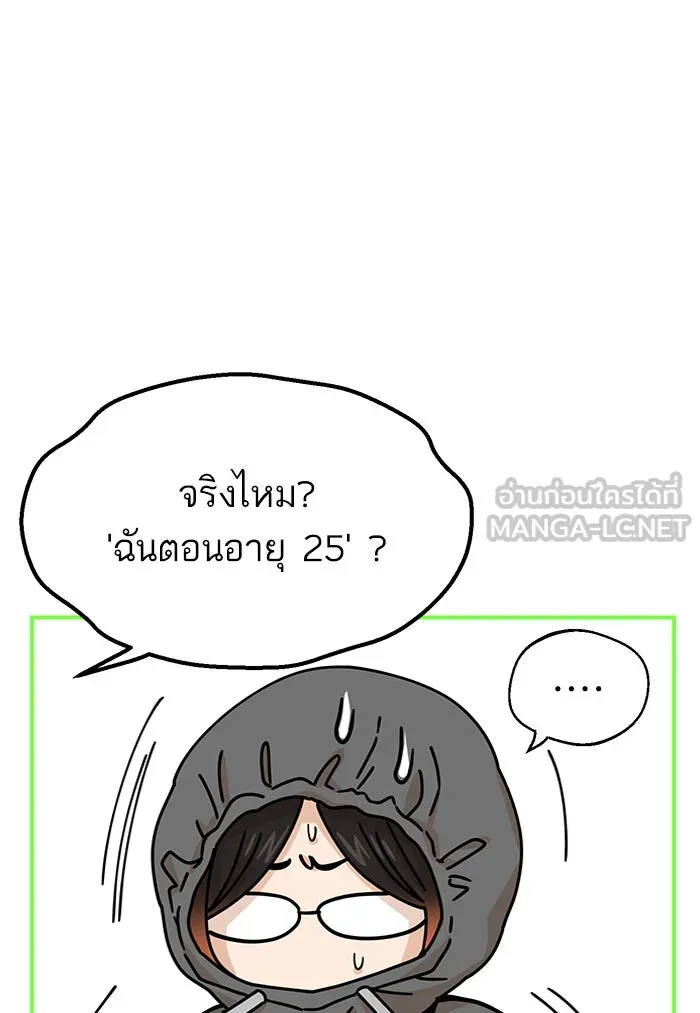 โชคชะตานำพารัก ตอนที่ 14 พอดีเลย รูปที่ 54