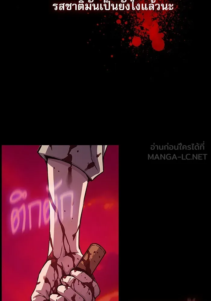 ลับลางลวง ตอนที่ 12 ระดับสีคราม รูปที่ 135