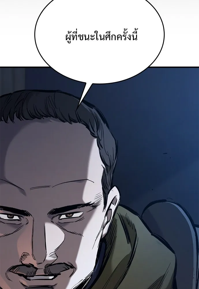 อัศวินวันเดียว ตอนที่ 66 รูปที่ 17