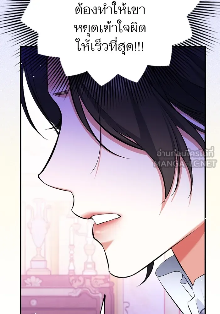 แด่ตัวละครโปรดที่ถูกทิ้ง ตอนที่ 47 รูปที่ 69