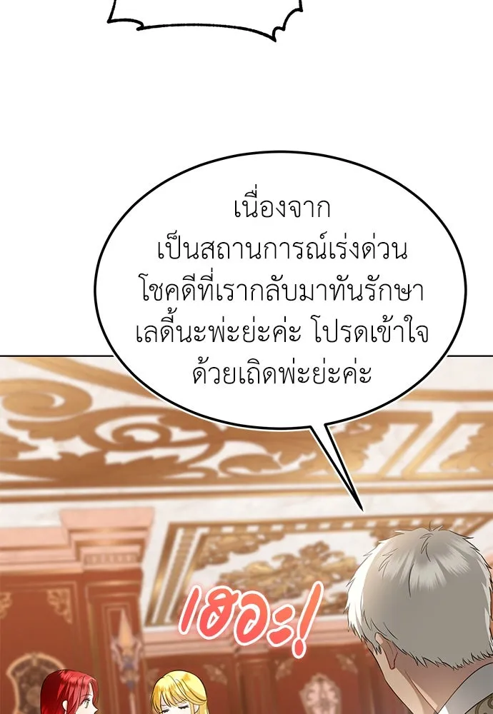 บุปผาลบคมดาบ ตอนที่ 32 รูปที่ 38
