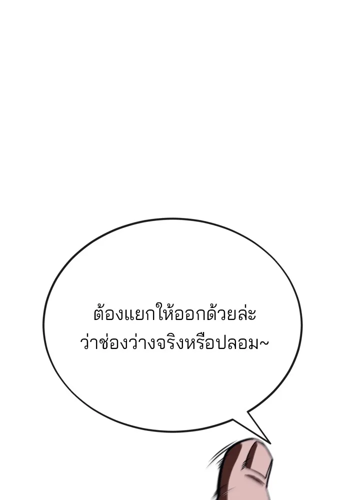 สนิมเชือดเลือดสาด ตอนที่ 7 รูปที่ 83