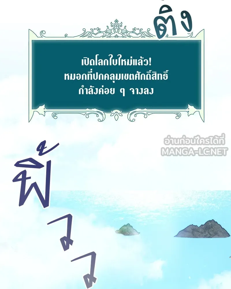 คนสวนโลกฮันเตอร์ ตอนที่ 41 รูปที่ 54