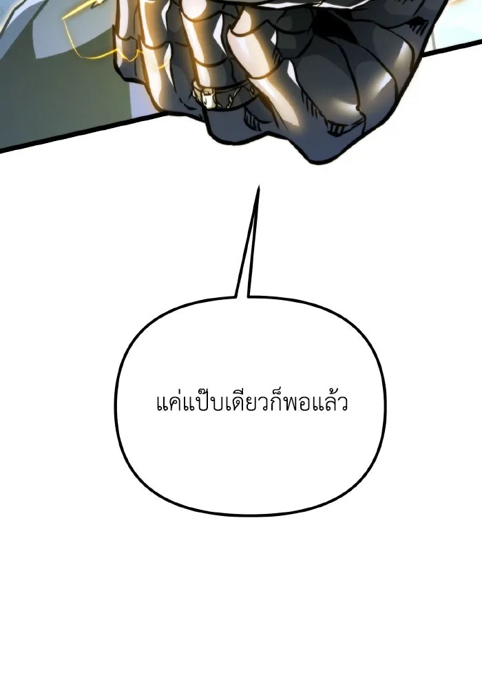 การแข่งขันของผู้เกิดใหม่ ตอนที่ 63 รูปที่ 154