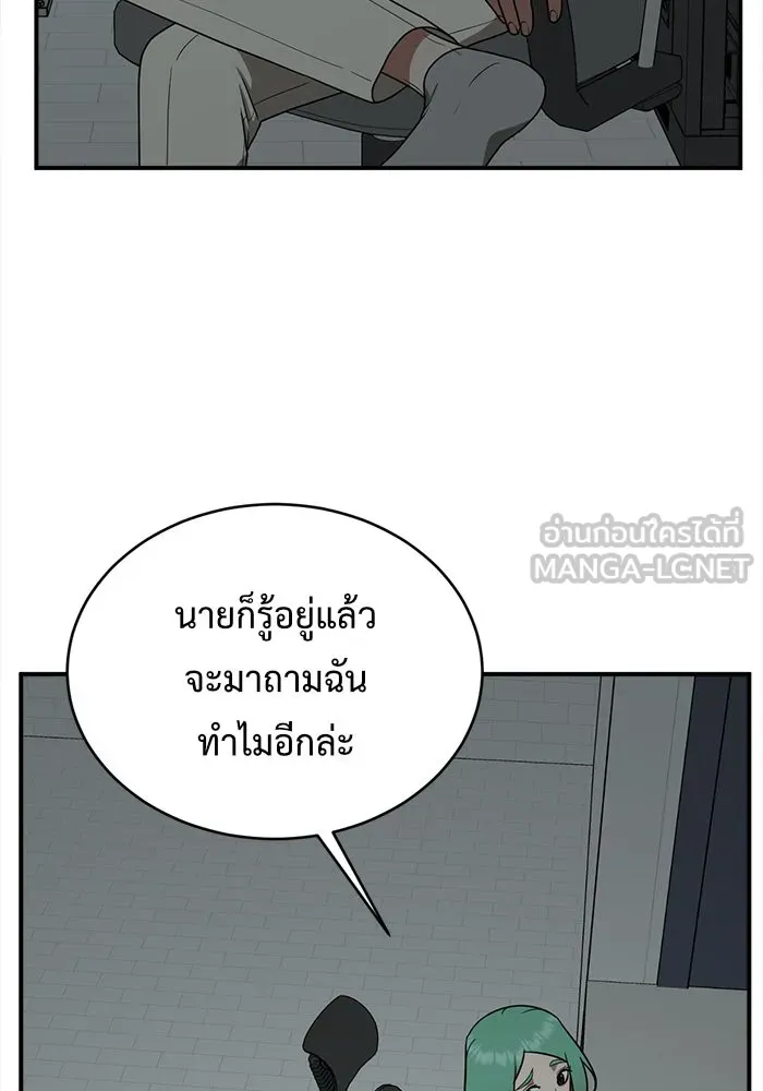 ช่วยเปลี่ยนฉันที ตอนที่ 122. ซูดูนา 21 รูปที่ 75