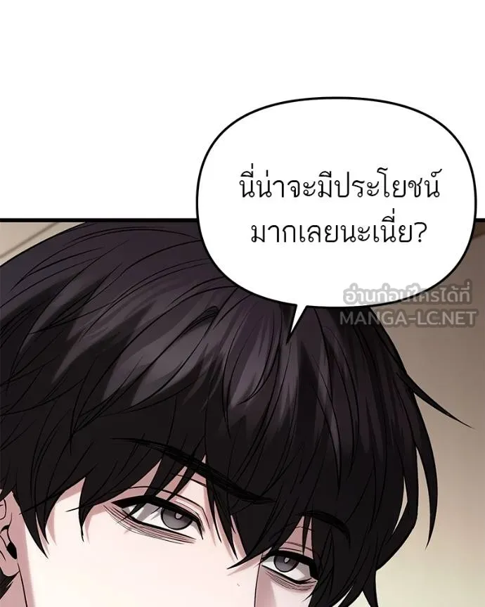 โทษที พื้นที่นี้ ตอนที่ 19 รูปที่ 186