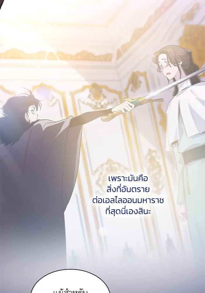 ฟิลเลียโรเซ่กับคำทำนายแห่งมงกุฎหนาม ตอนที่ 79 รูปที่ 35