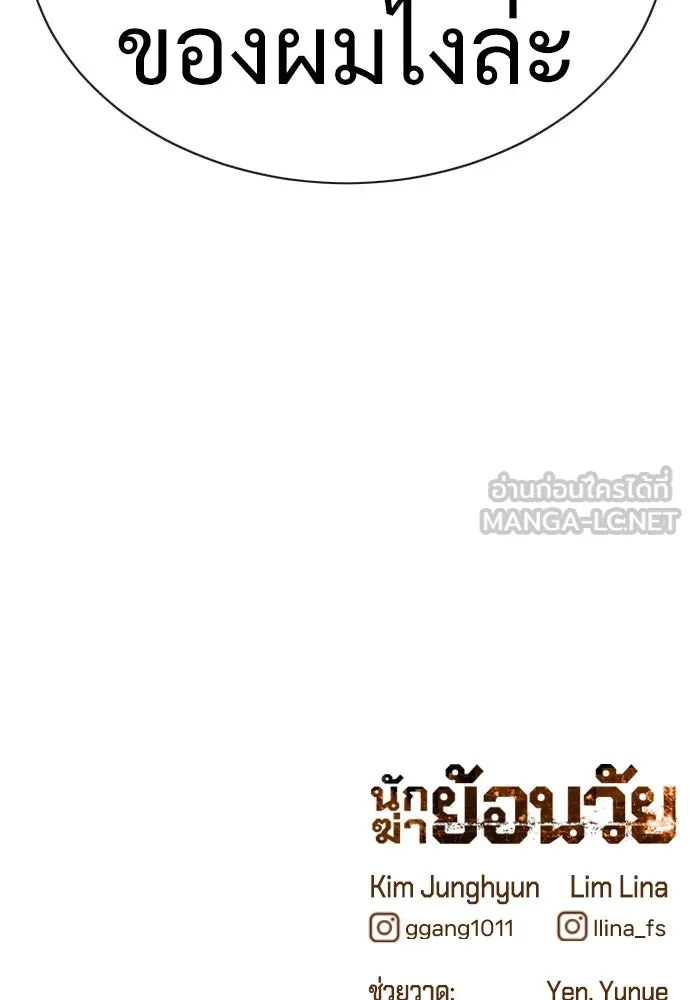 นักฆ่าย้อนวัย ตอนที่ 21 รูปที่ 216