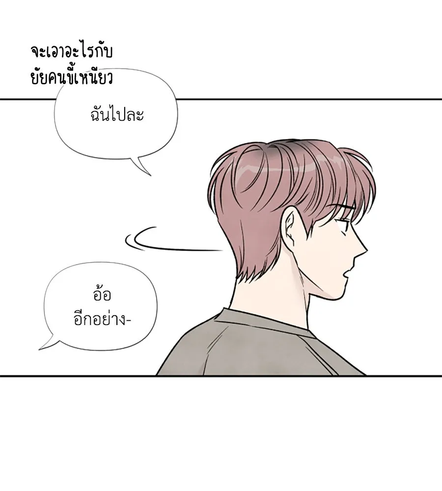 เหตุผลของคนไม่อยากอยู่ ตอนที่ 44 รูปที่ 68