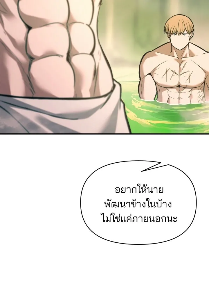 ผู้พิชิตเกมป้องกันฐาน ตอนที่ 168 รูปที่ 110