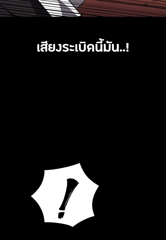 มือสังหารพันธุ์อมตะ ตอนที่ 46 รูปที่ 119