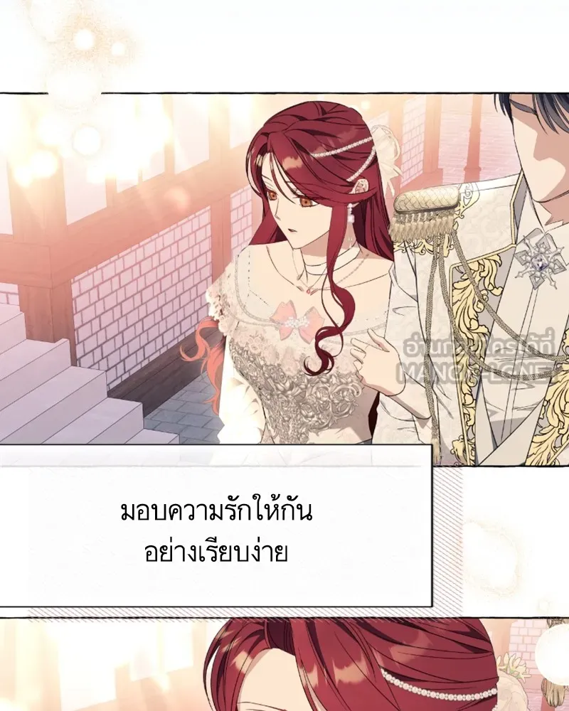 นึกว่าเป็นอิเซไคธรรมดา ตอนที่ 36 รูปที่ 63