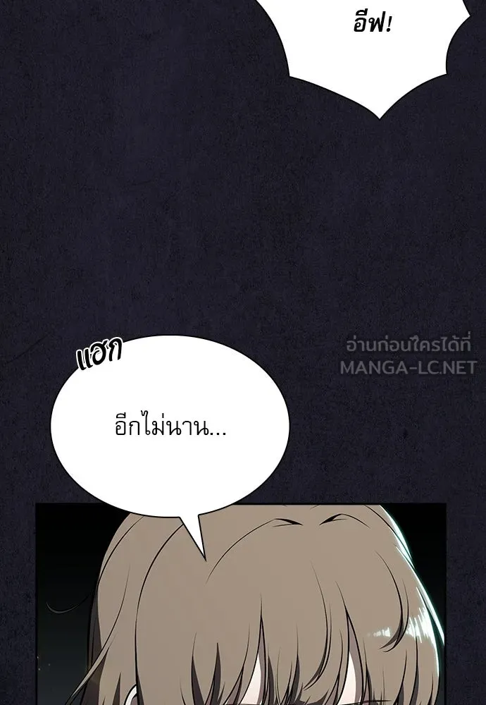 ครัวผู้กล้าท้าให้ชิม ตอนที่ 29 รูปที่ 105