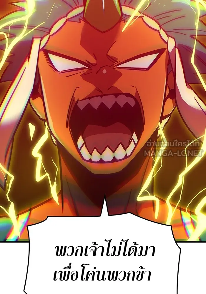 เพลเยอร์เลือดเทวะ ตอนที่ 29 vs วายุและอัสนี ② รูปที่ 180