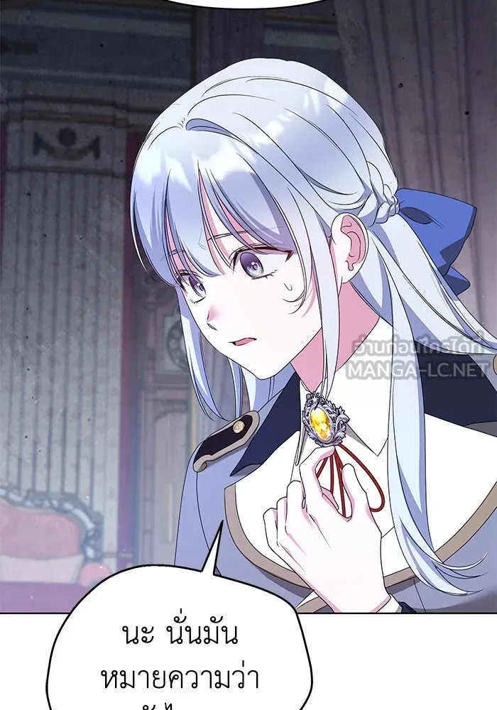 ชีวิตใหม่ในตระกูลมือสังหาร ตอนที่ 46 รูปที่ 90