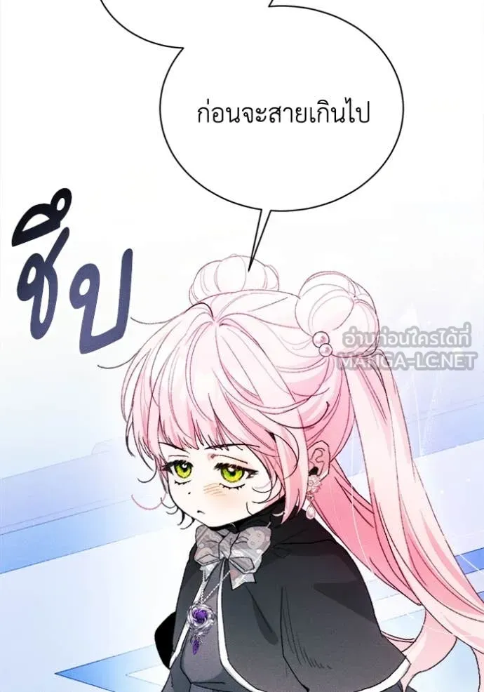 รักนะคะ ป๊ะป๋า ตอนที่ 20 รูปที่ 84