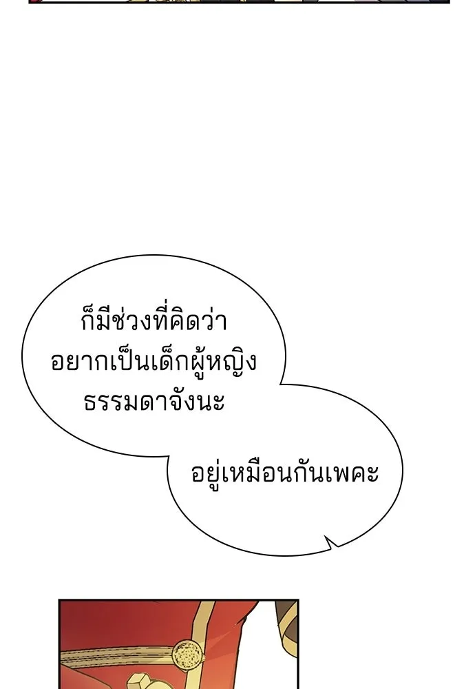 เวทฟื้นฟูได้ผลดีเกินไปแล้ว ตอนที่ 28 รูปที่ 35