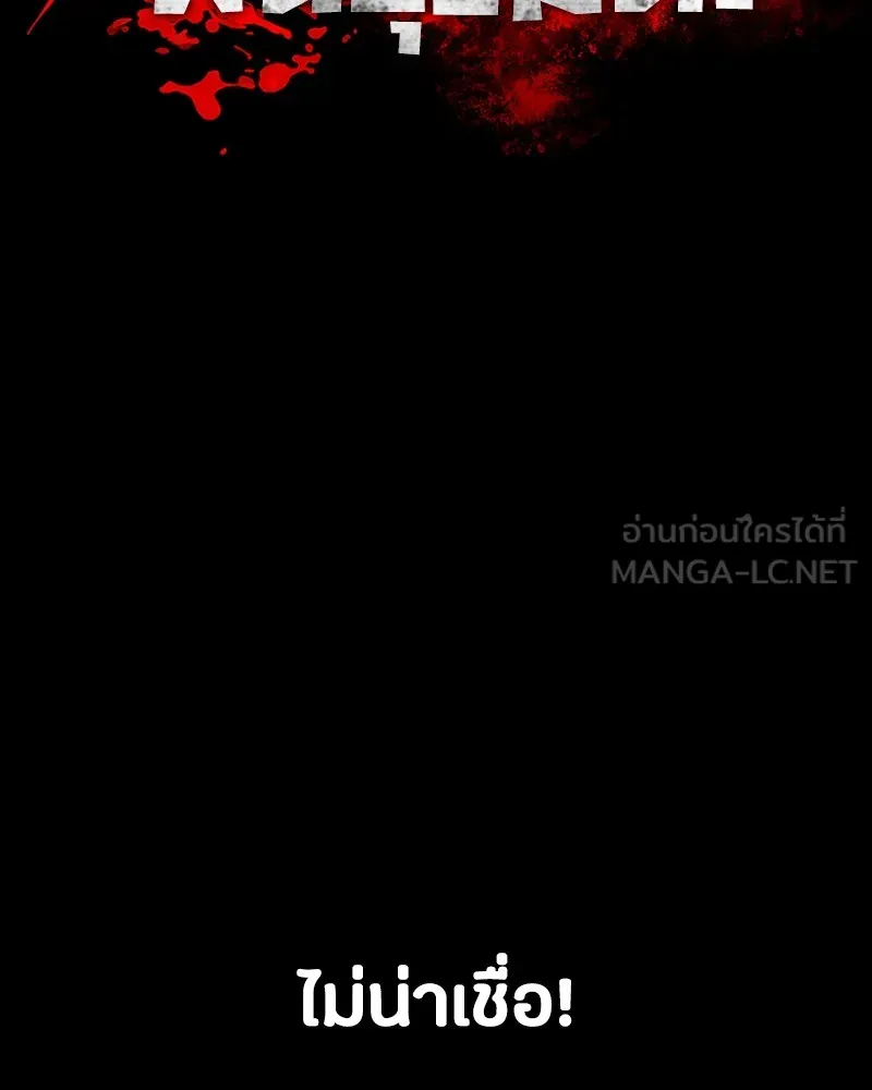 มือสังหารพันธุ์อมตะ ตอนที่ 10 รูปที่ 9