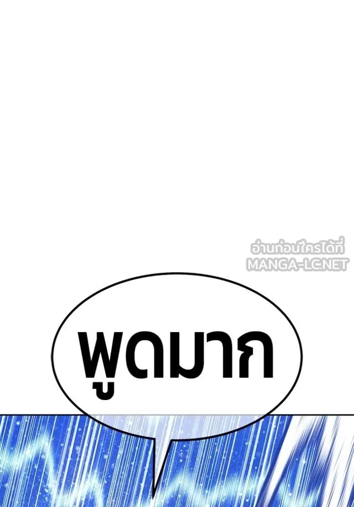 +99 ท่อนไม้ ตอนที่ 166 รูปที่ 175