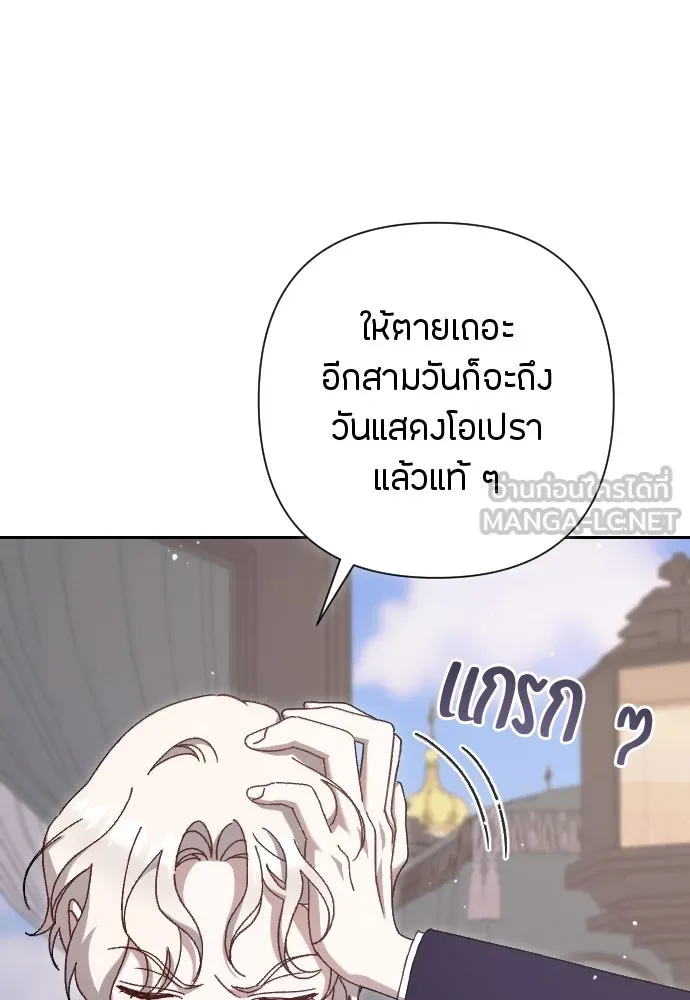 แด่ใจที่ไร้รัก ตอนที่ 13 รูปที่ 27