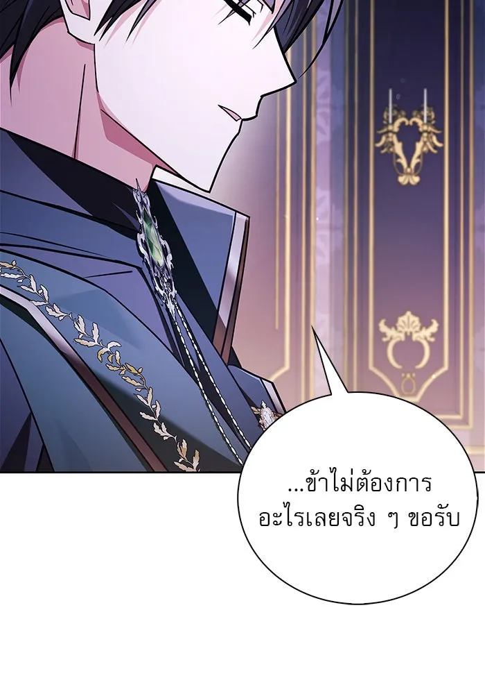 ผมไม่ได้เก่งอย่างที่คิด ตอนที่ 34 รูปที่ 10