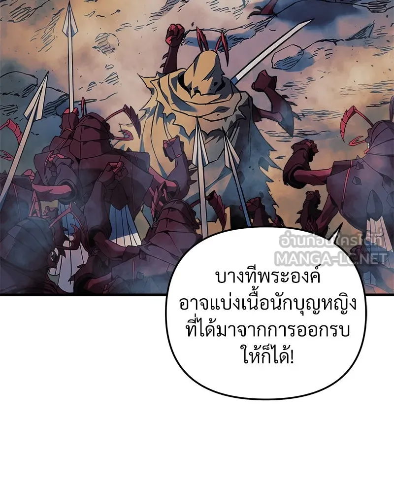 สัปดาห์นี้งดอัปตอนใหม่ ตอนที่ 5 รูปที่ 102