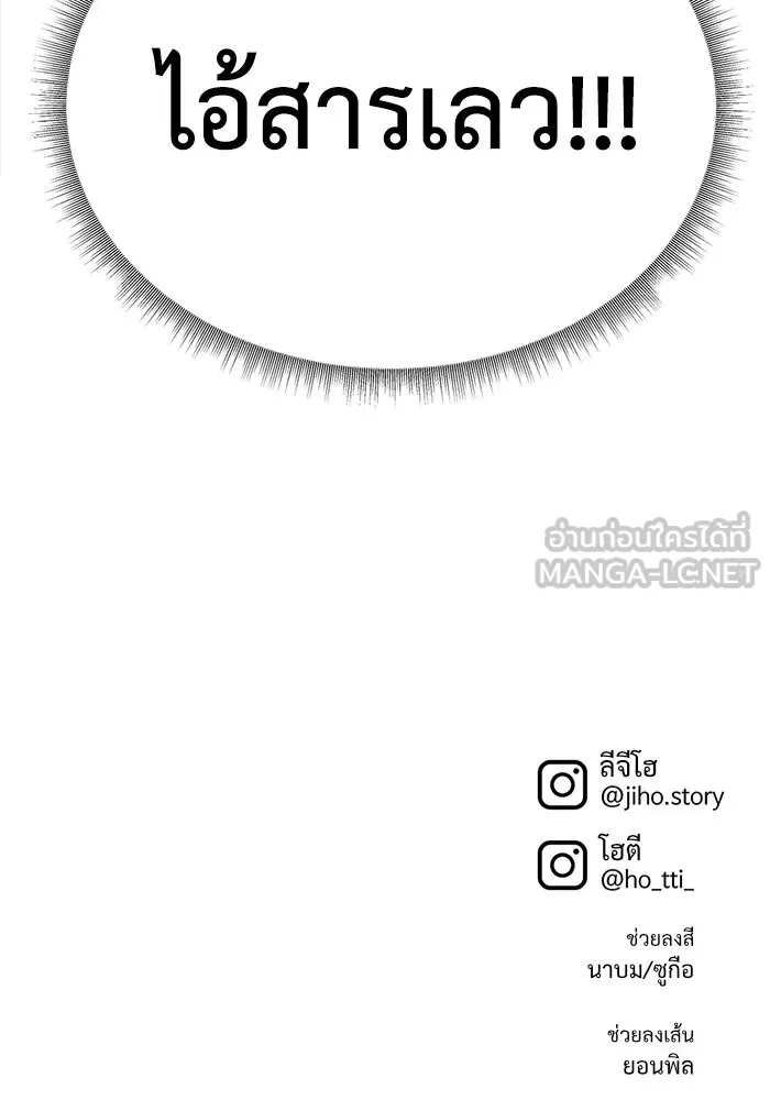 ช่วยเปลี่ยนฉันที ตอนที่ 210. ซีซัน 2 แบคซูยง 2 รูปที่ 150