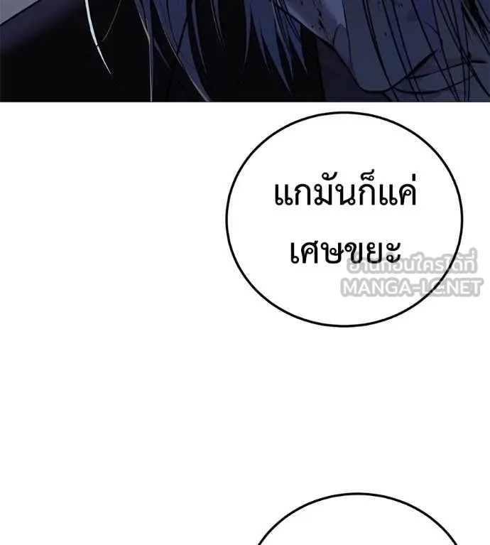 มัจจุราช ตอนที่ 9 รูปที่ 239