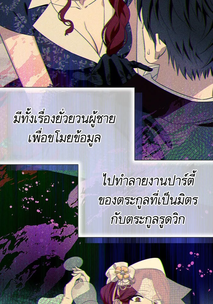 นึกว่าเป็นอิเซไคธรรมดา ตอนที่ 18 รูปที่ 37