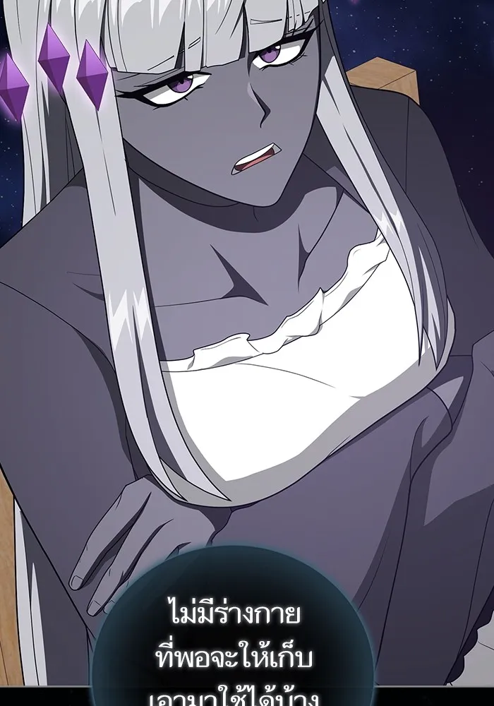 ผู้เล่นขั้นเทพแห่งหอคอยฝึกสอน ตอนที่ 208 รูปที่ 133