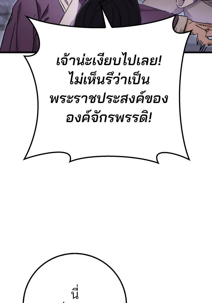 ดาบแห่งจักรพรรดิ ตอนที่ 1 รูปที่ 230